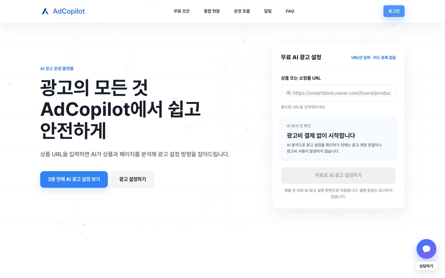 ADCoPilot